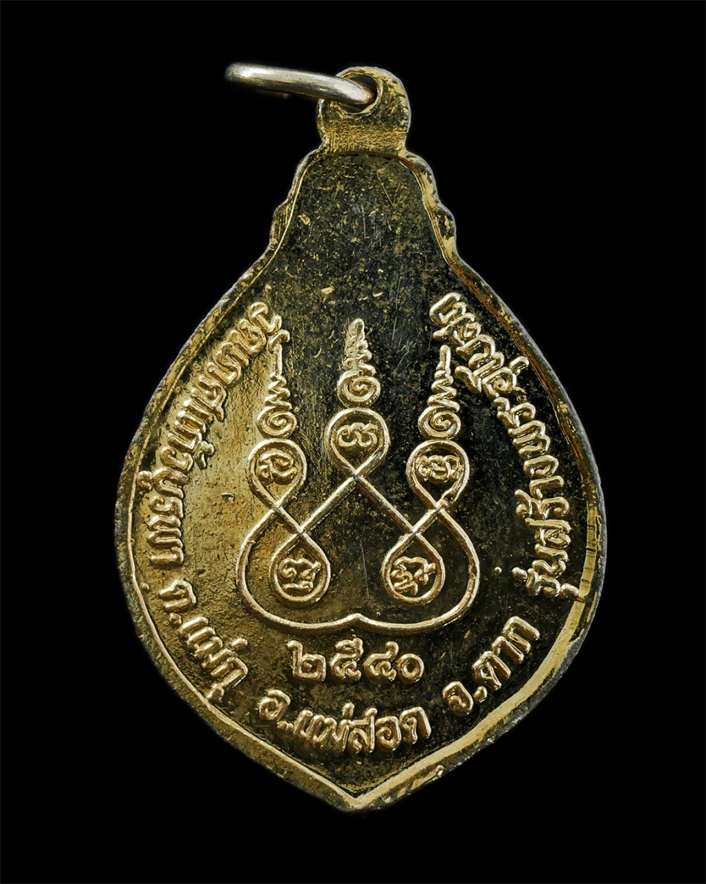 6May25 (30)p.jpg - เหรียญครูบาคำเทพวงศ์ เทววํโส วัดเกศแก้วบูรพา ต.แม่กุ อ.แม่สอด จ.ตาก ปี2540 รุ่นสร้างพระอุโบสถ เนื้อกะไหล่ทองลงยา พระเก่าสวย พิธีใหญ่ | https://kamulet.in.th